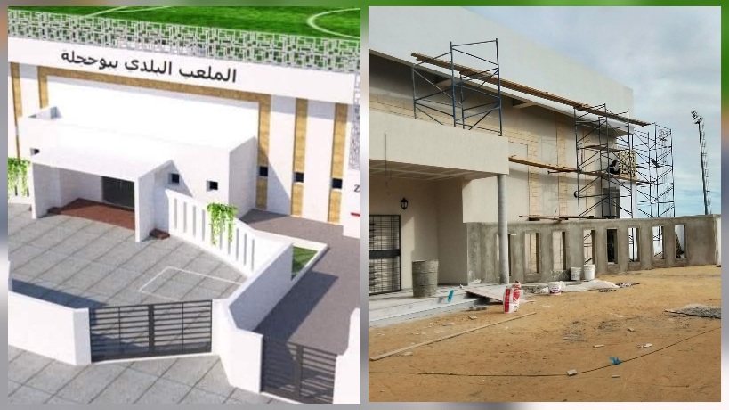 بوحجلة.. أشغال ملعب بلدي تقترب من خط النهاية بنسبة تقدم 95%