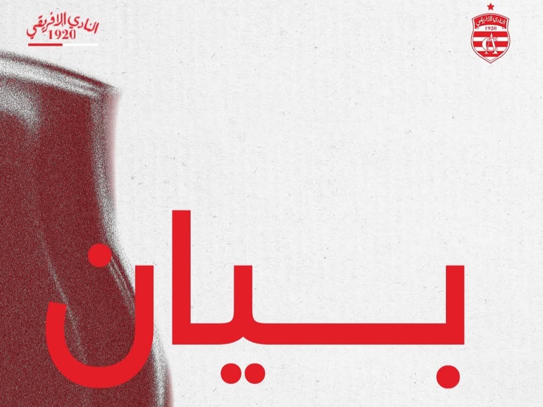 بعد أحداث دربي الأواسط: هيئة الافريقي تستنكر وتتجه إلى القضاء