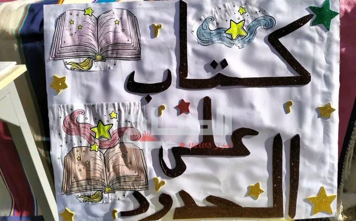حيدرة.. "كتاب على الحدود" لتعزيز حب المطالعة للناشئة بالمناطق الحدودية