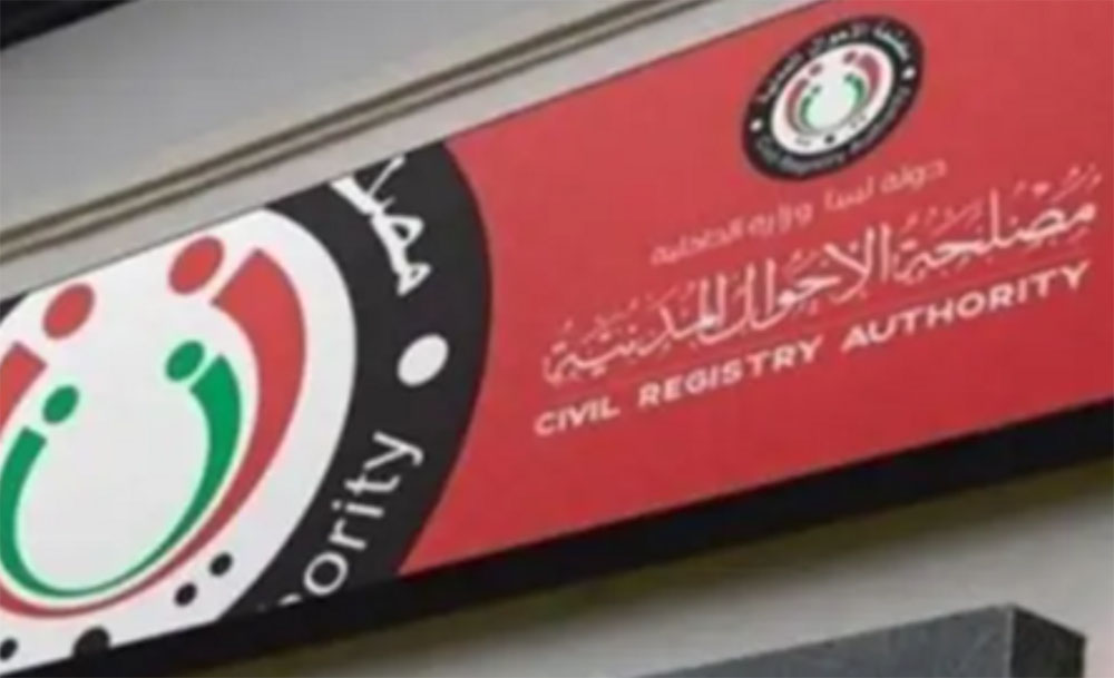 ليبيا.. عشرات الآلاف من الهويات المُزوّرة 