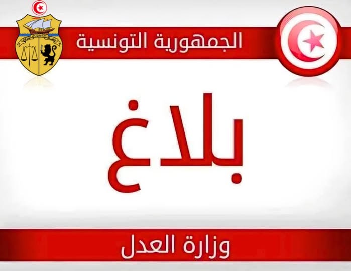 بعد تداول وجود قرار إنهاء ضمني لمذكرة تمنح رابطة حقوق الانسان زيارة السجون.. وزارة العدل توضح 