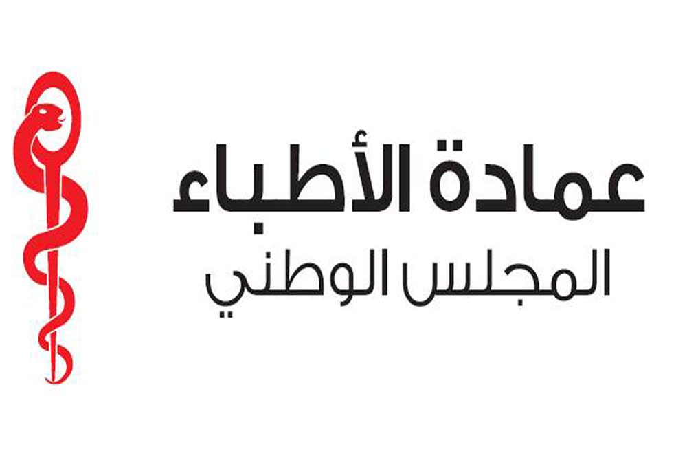 علاج السرطان بالتدجيل والشعوذة.. عمادة الأطباء تتقدّم بشكاية ضد برنامج تلفزي