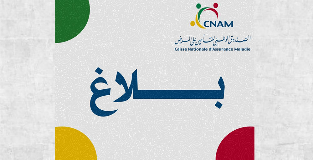 استثنائيا.. "الكنام" يقرر تمكين المسجلين بالمنظومة العلاجية الخاصة من استرجاع مصاريف الأدوية 