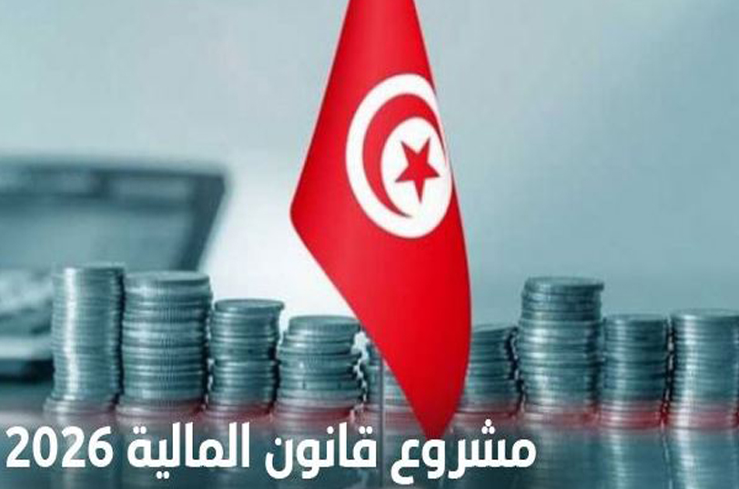 قانون المالية 2026: انطلاق اشغال الجلسة العامة الختامية المشتركة