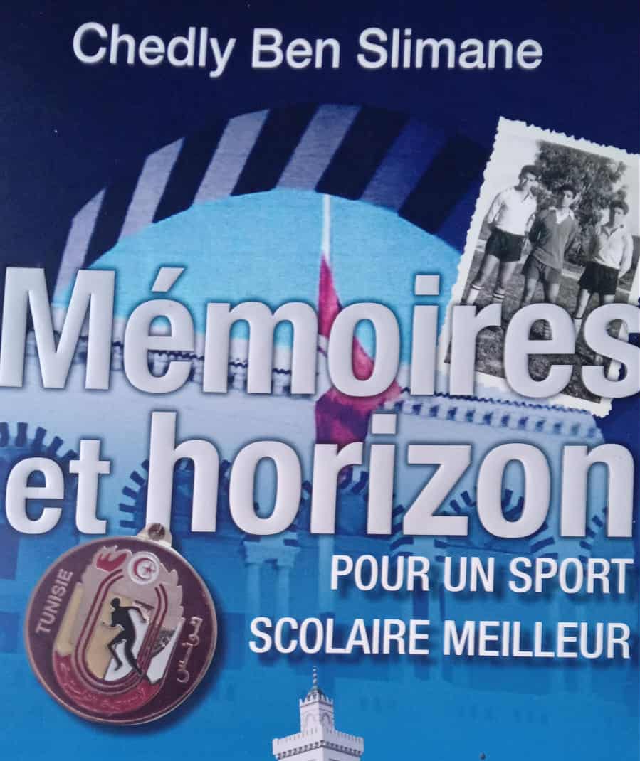 "ذاكرة وآفاق من أجل رياضة مدرسية أفضل" : نبش في ذاكرة الرياضة المدرسية والجامعية 