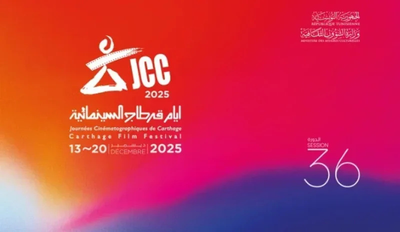بحضور عربي وأفريقي ودولي واسع .. افتتاح الدورة 36 لأيام قرطاج السينمائية