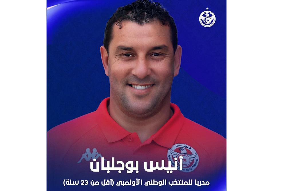 أنيس بوجلبان مدربا جديدا للمنتخب الأولمبي 