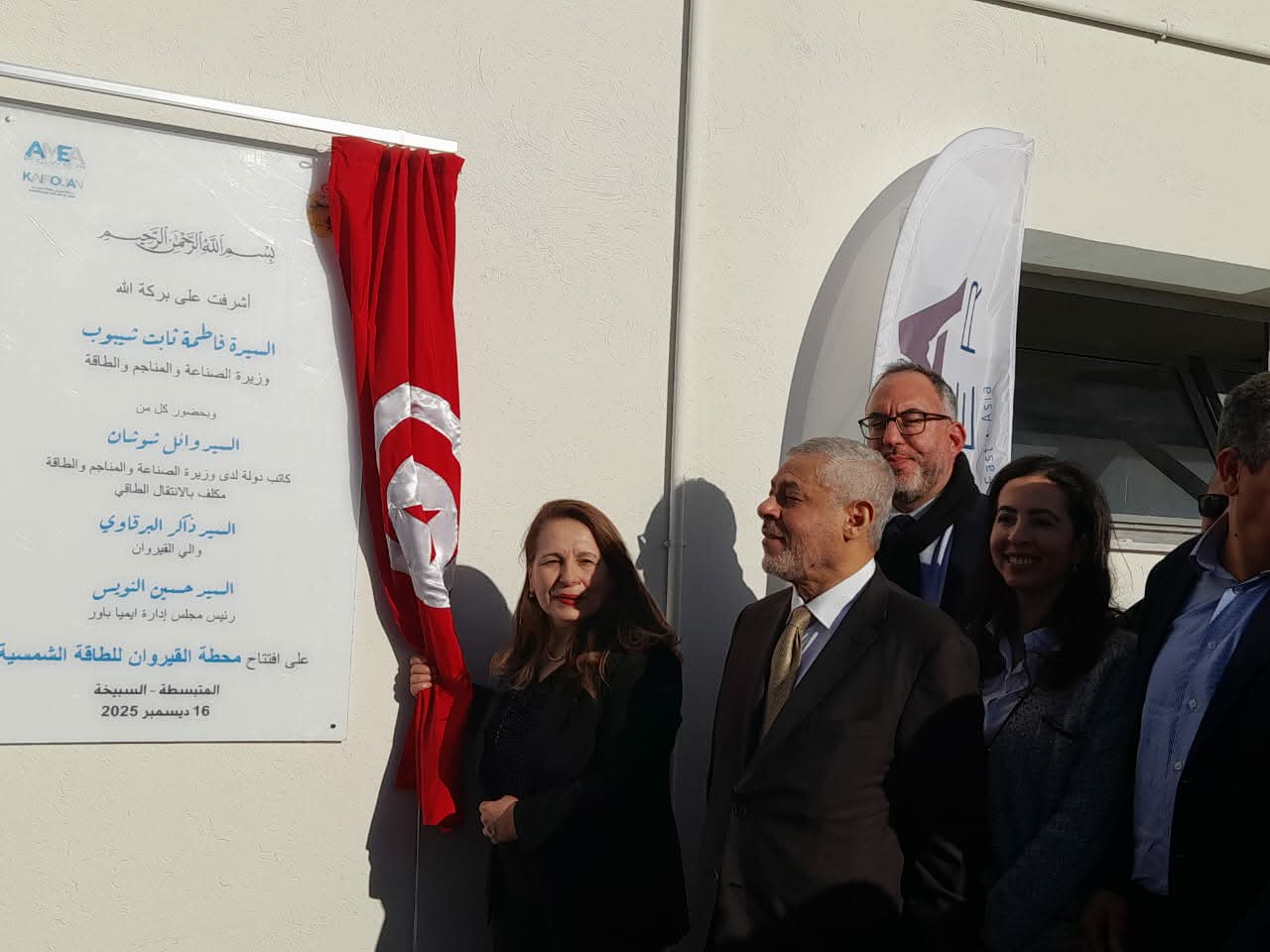 وزيرة الصناعة: محطة القيروان للطاقة الشمسية ستمكن من اقتصاد بـ0,5٪ من الميزان الطاقي 