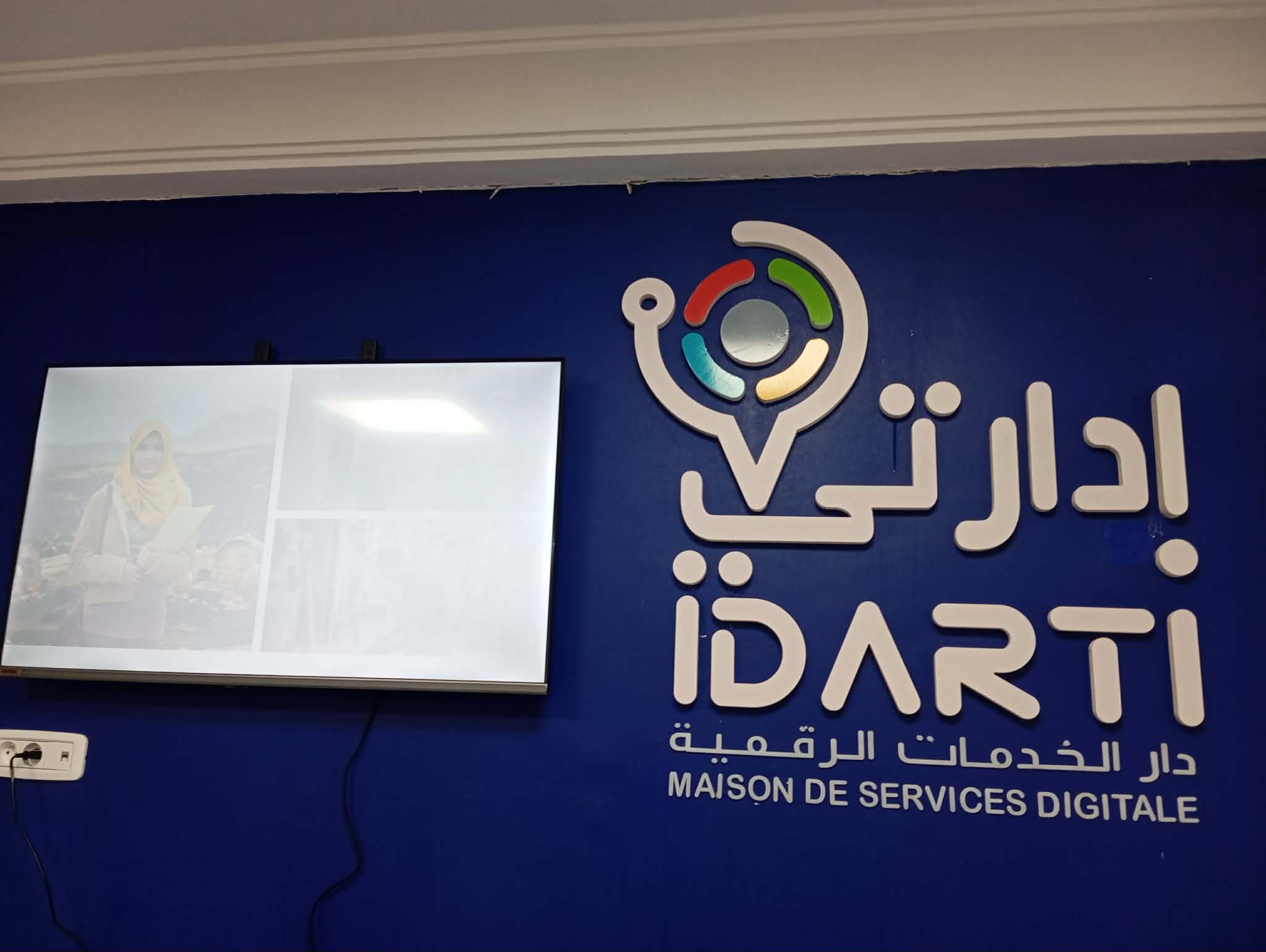 الوسلاتية.. افتتاح دار الخدمات الرقمية وتقريب الإدارة من المواطن