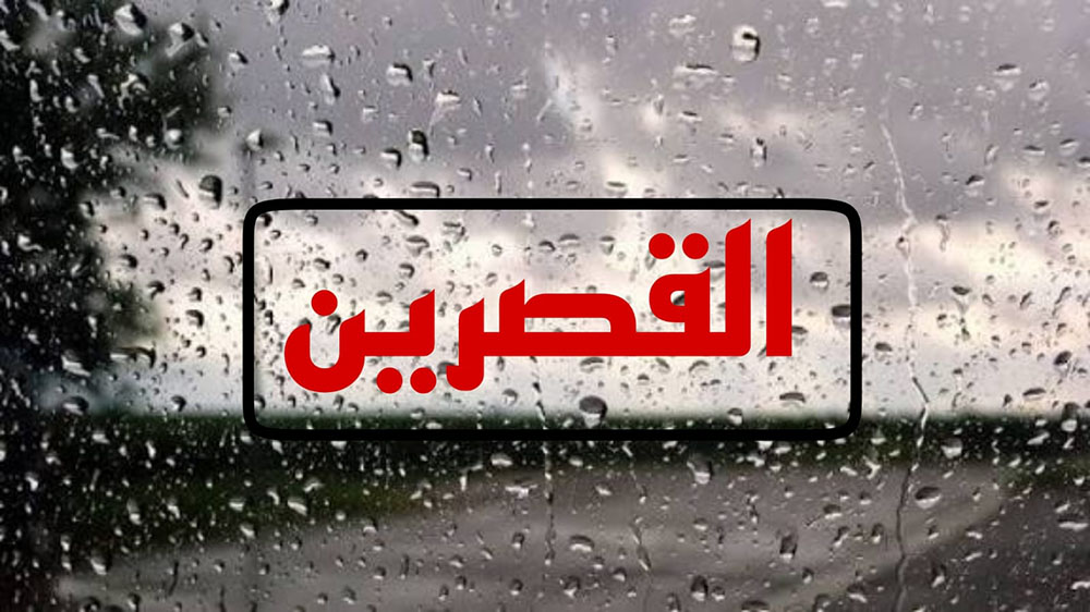 القصرين: تسجيل كميات متفاوتة من الأمطار وانقطاعات للتيار الكهربائي عن بعض المناطق 