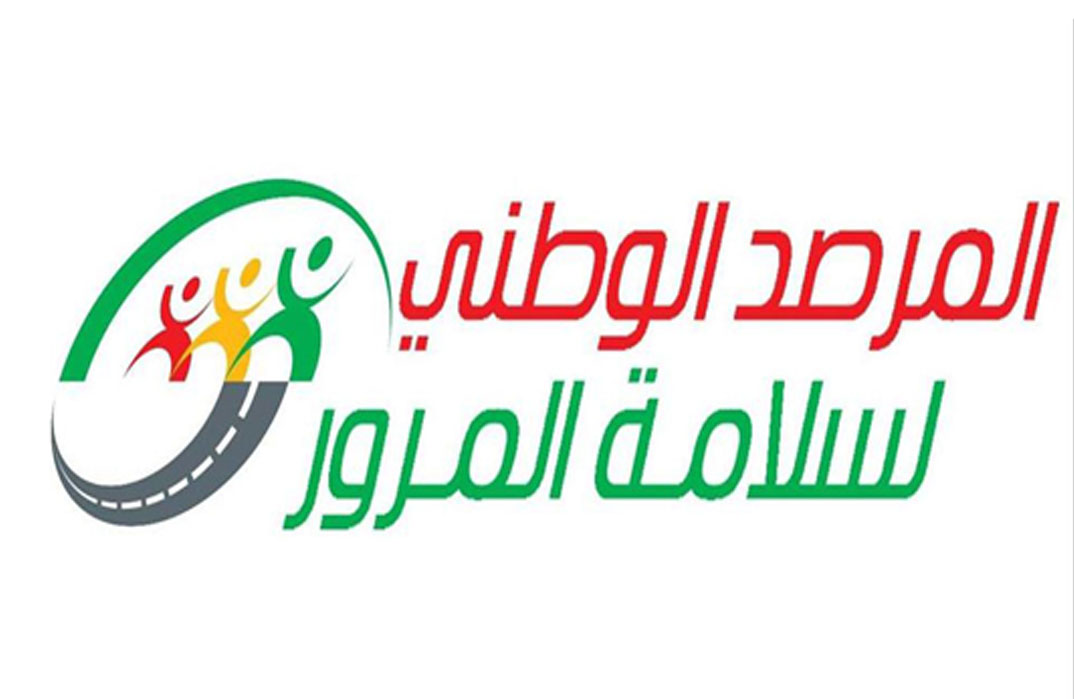 بمناسبة انطلاق العطلة المدرسية: مرصد سلامة المرور يدعو إلى توخّي الحذر