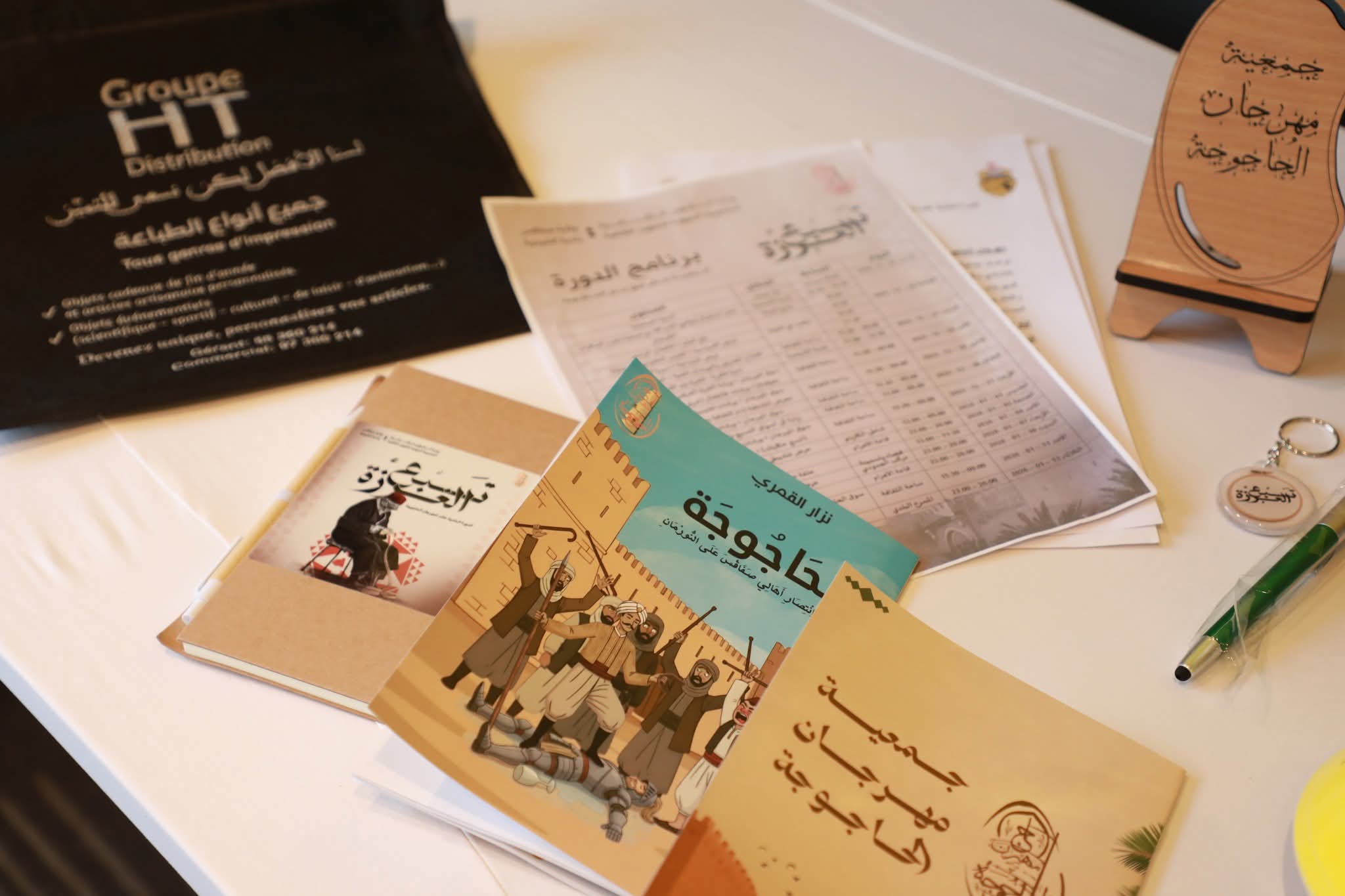 صفاقس.. هيئة مهرجان الحاجوجة تُـعلن عن برنامج الدورة الحادية عشرة صفاقس.. هيئة مهرجان الحاجوجة تُـعلن عن برنامج الدورة الحادية عشرة