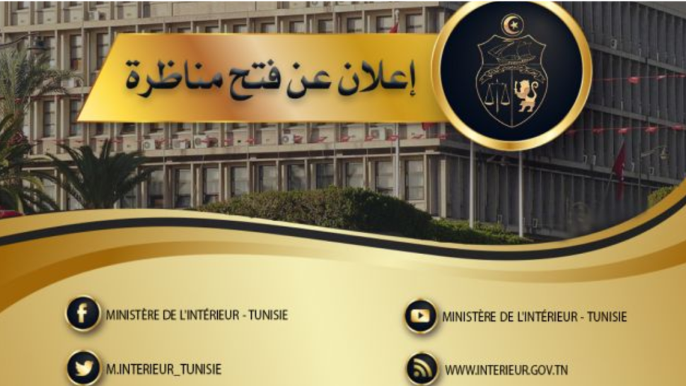 انتداب مهندسين معماريين أول لفائدة 155 بلدية.. شروط الترشح ومراحل إجراء المناظرة