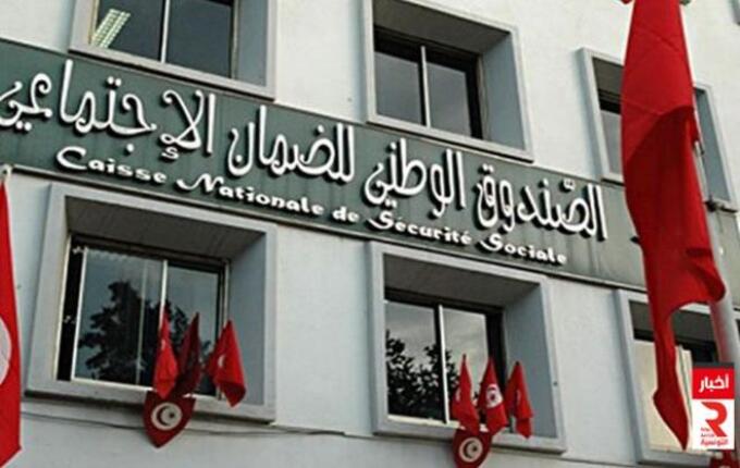 صندوق الضمان الاجتماعي يطلق خدمة الانخراط في العفو الاجتماعي عن بعد