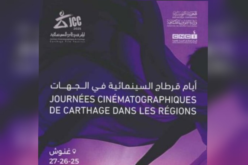 قابس.. عروض سينمائية عديدة ضمن فعاليات أيام قرطاج السينمائية بغنوش