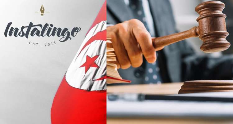   غدا.. ثاني جلسة استئنافية لقضية "انستالينغو"