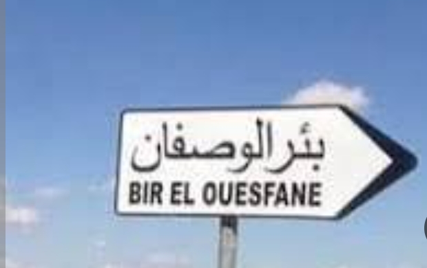 الشراردة.. الطريق الرابطة بين المدينة وبئر الوصفان في انتظار التدخل والصيانة