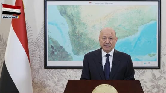 اليمن.. العليمي يتابع عملية استلام المعسكرات ويشدد على خفض التصعيد