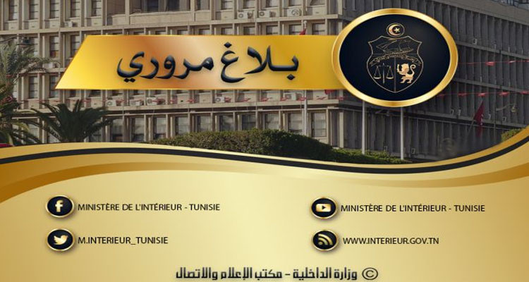 وزارة الداخلية تدعو الى استعمال الوطنية رقم 1 لتفادي الكثافة المرورية للمدخل الجنوبي