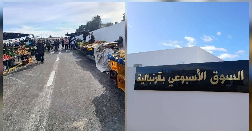  قرمبالية.. انطلاق نشاط السوق الأسبوعية الجديدة