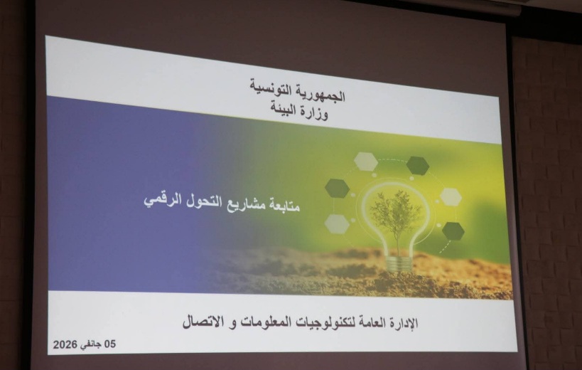  37 مشروعا لرقمنة الخدمات البيئية.. وهذه تفاصيلها