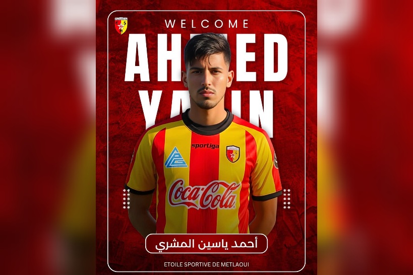 نجم المتلوي يتعاقد مع حارس الإفريقي 