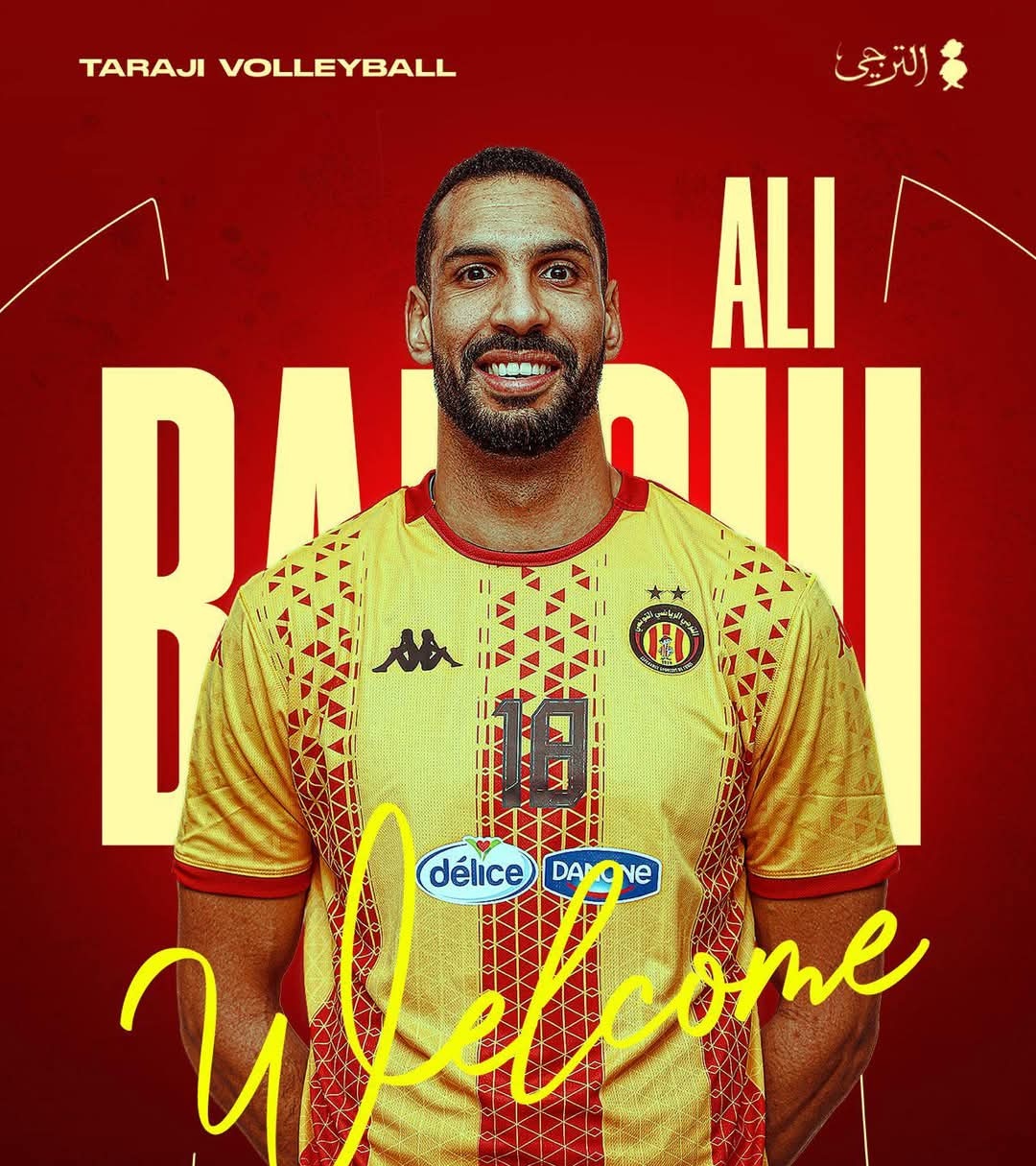 الكرة الطائرة.. الترجي يعزز صفوفه باللاعب علي بنقي 