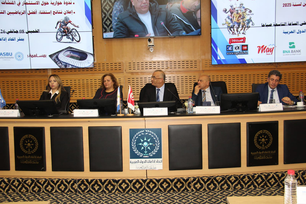 🔴الاستفتاء السنوي لوكالة تونس افريقيا للأنباء عن أفضل الرياضيين لسنة 2025