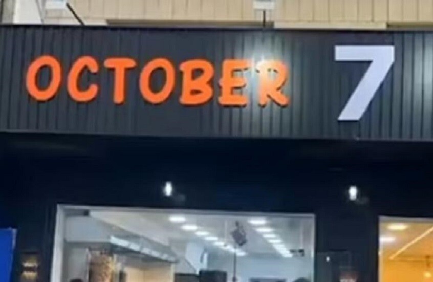  ليبيا.. مطعم في تاجوراء يتصدر التفاعل بعد تهديدات إسرائيلية