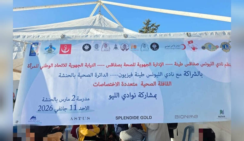  الحنشة /صفاقس.. مئات المواطنين يستفيدون من خدمات قافلة صحية متعددة الاختصاصات 