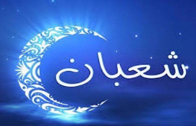 مفتي الجمهورية: تعذر رؤية هلال شهر شعبان