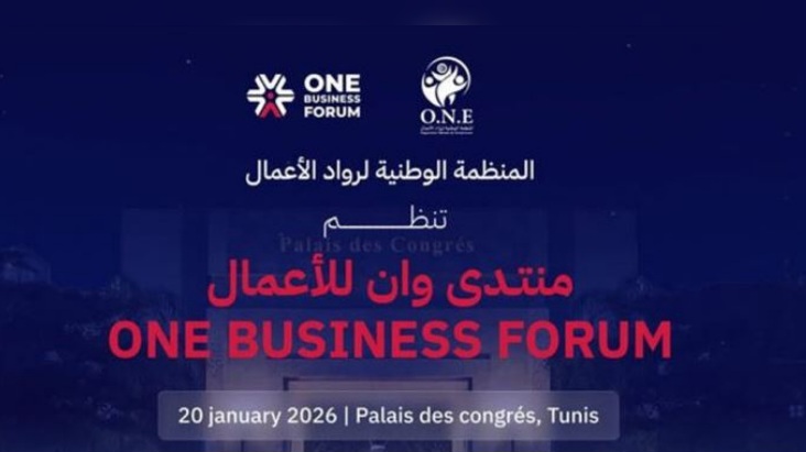 غدا بالعاصمة.. انطلاق الملتقى الأول لرواد الأعمال  