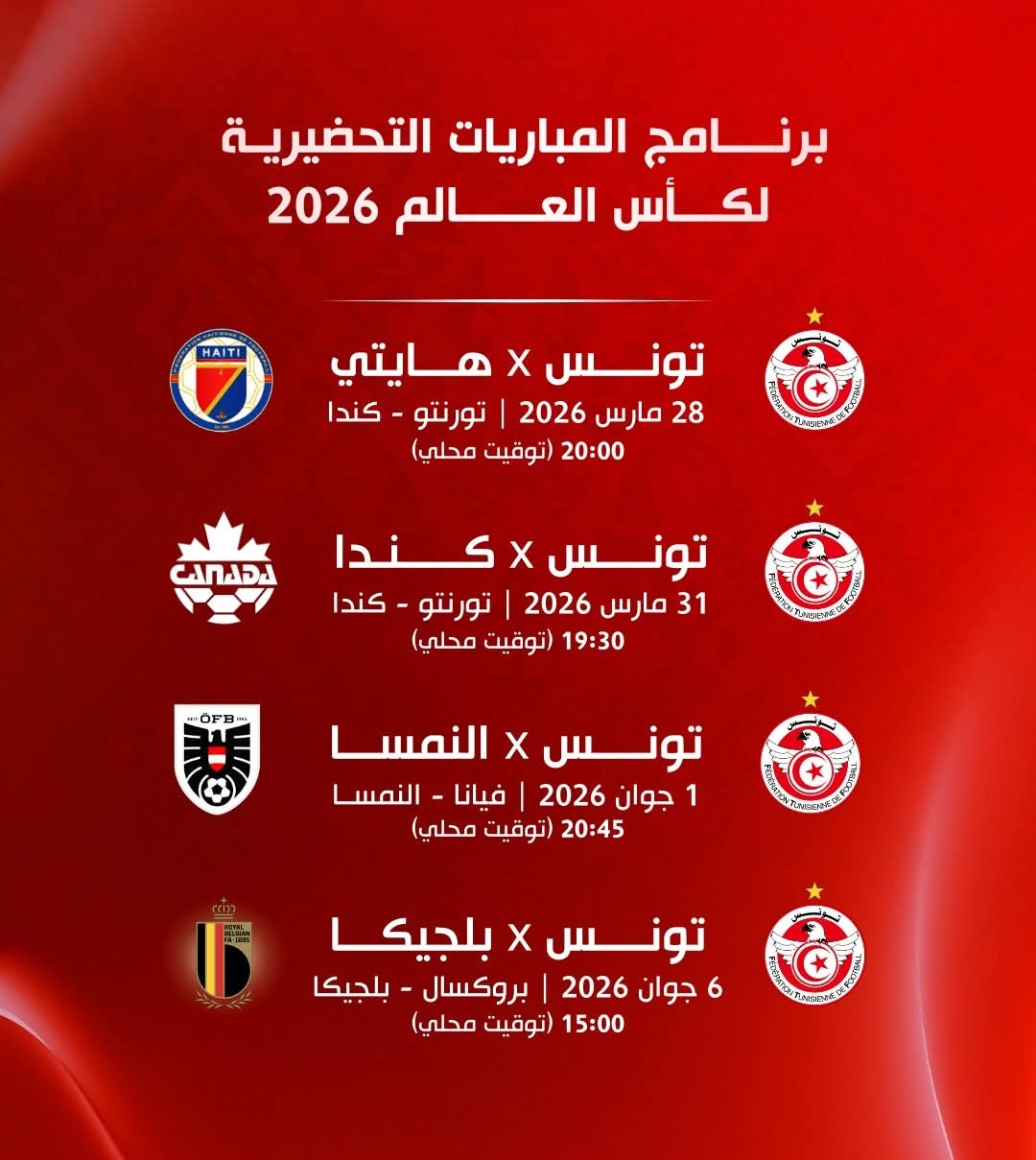 المنتخب الوطني لكرة القدم.. برنامج المقابلات التحضيرية لكأس العالم 