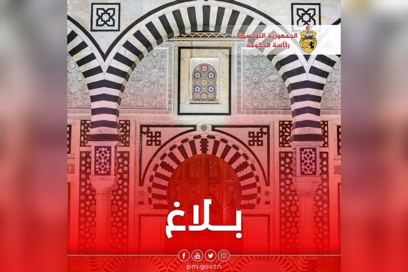 رئاسة الحكومة: تعليق الدروس الأربعاء بالمؤسسات التربوية والتكوينية والجامعية ومحاضن الأطفال بهذه الولايات 