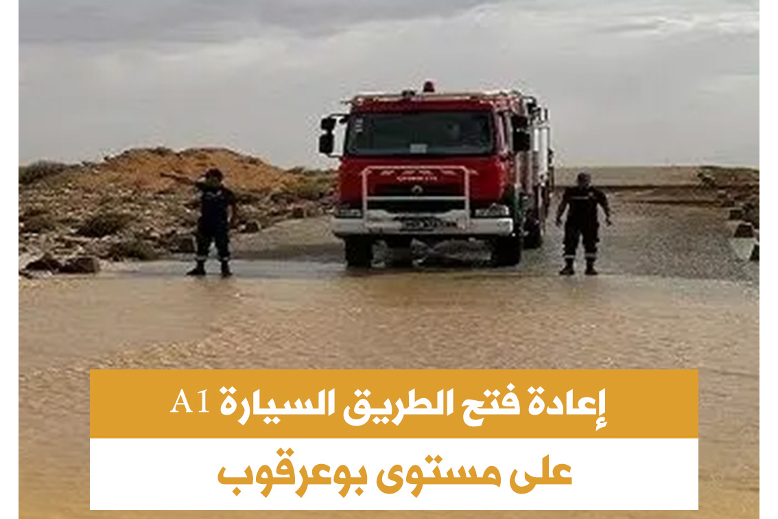 اعادة فتح الطريق السيارة A1 على مستوى بوعرقوب