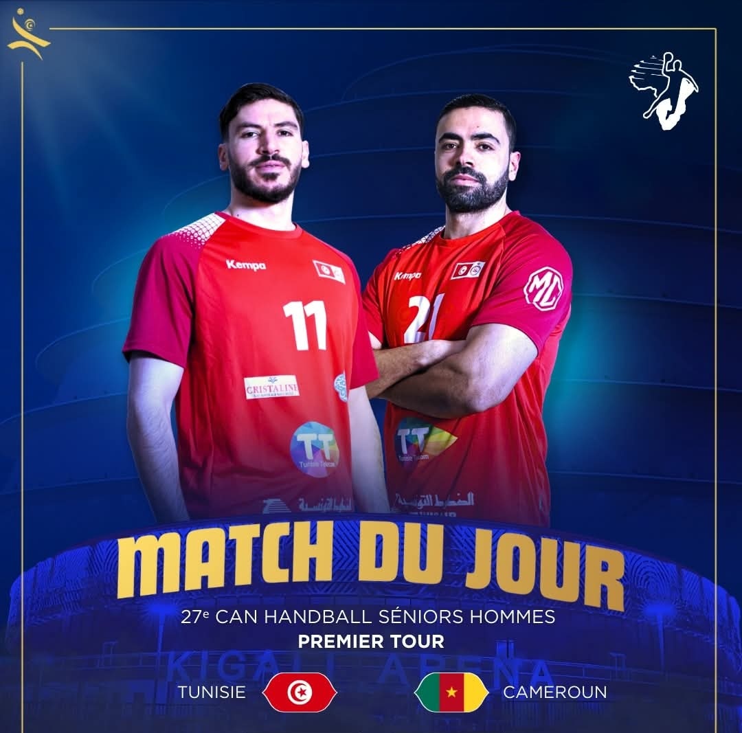 كأس افريقيا للأمم لكرة اليد.. المنتخب الوطني يحقق فوزه الأول 