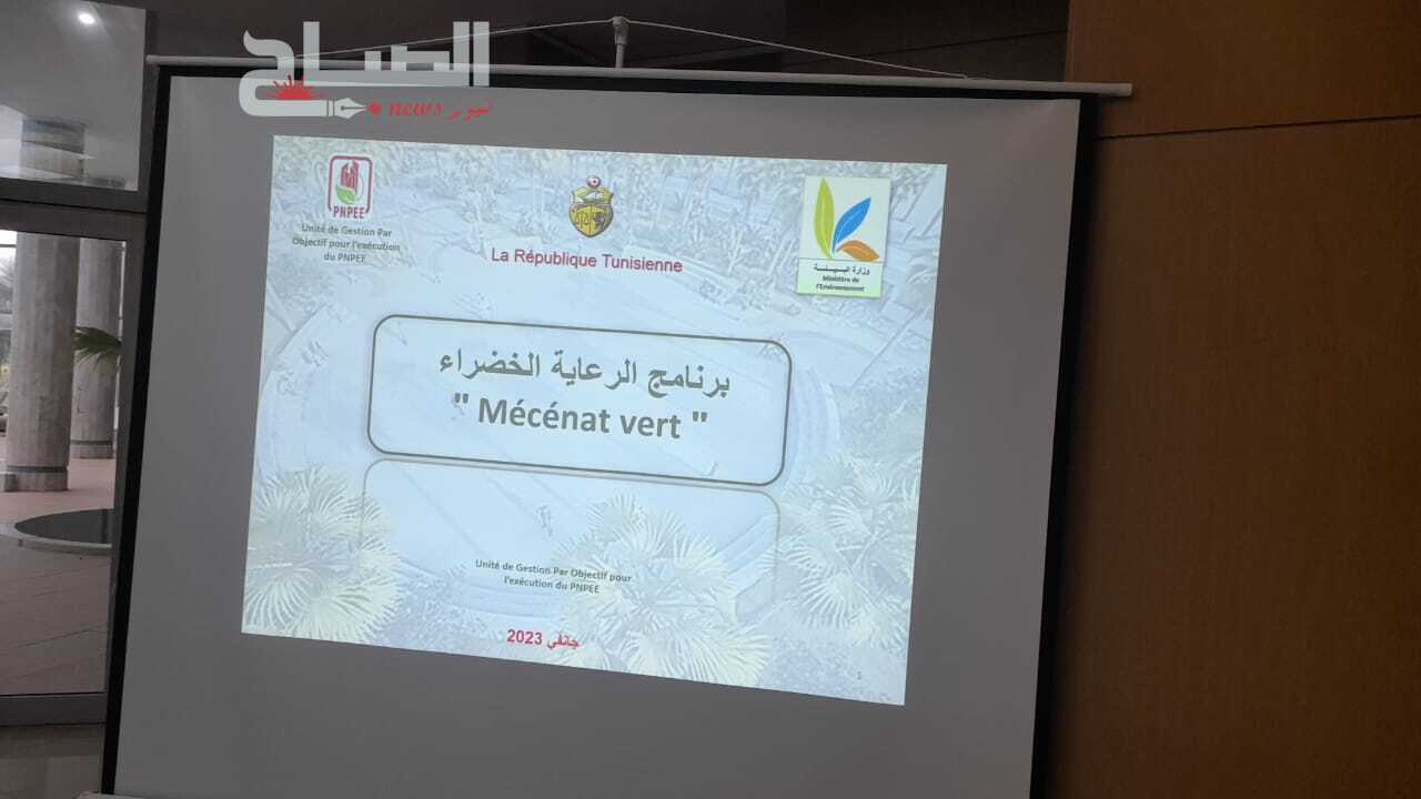 🔴سوسة.. يوم تحسيسي حول برنامج الرعاية الخضراء وإمضاء اتفاقيات شراكة