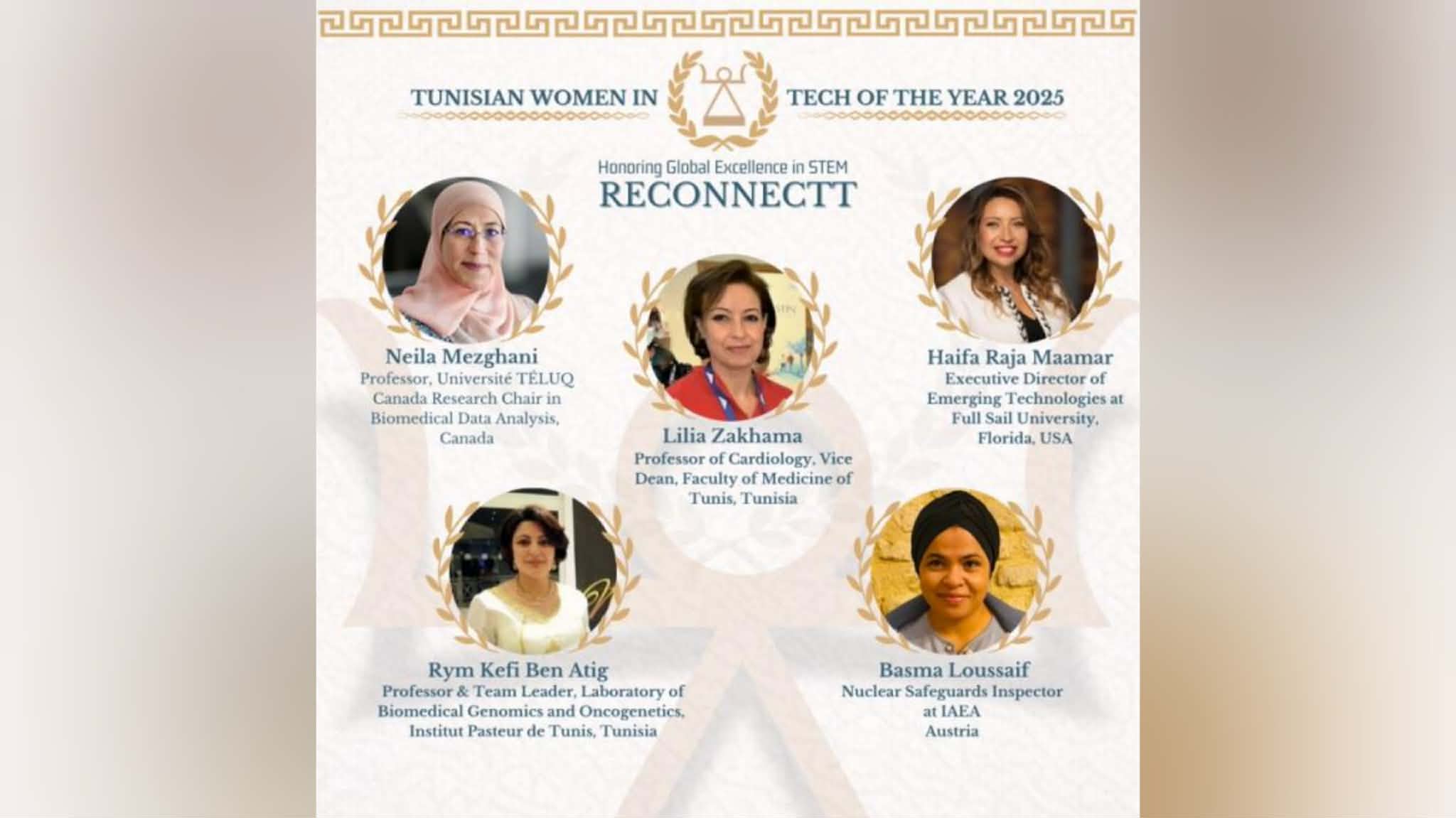 تتويج خمس نساء تونسيات بجائزة "نساء تونسات رائدات في مجال التكنولوجيا لسنة 2025"