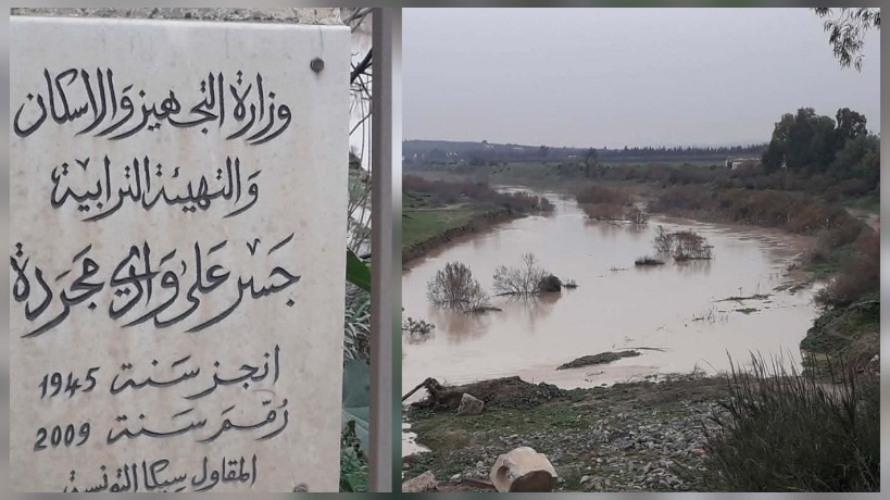 منوبة .. ارتفاع منسوب المياه بوادي مجردة