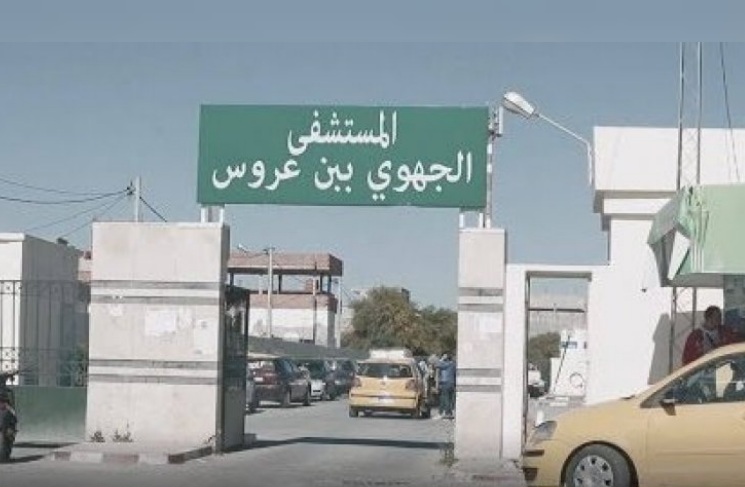 بن عروس.. نحو تركيز عيادة للمساعدة على الإقلاع عن المواد المخدّرة  