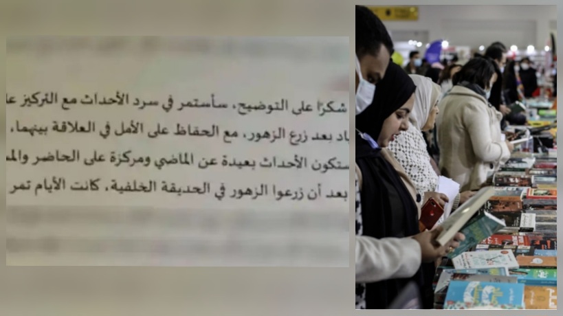 في معرض القاهرة الدولي للكتاب.. "فضيحة ثقافية" بطلها "تشات جي بي تي" 