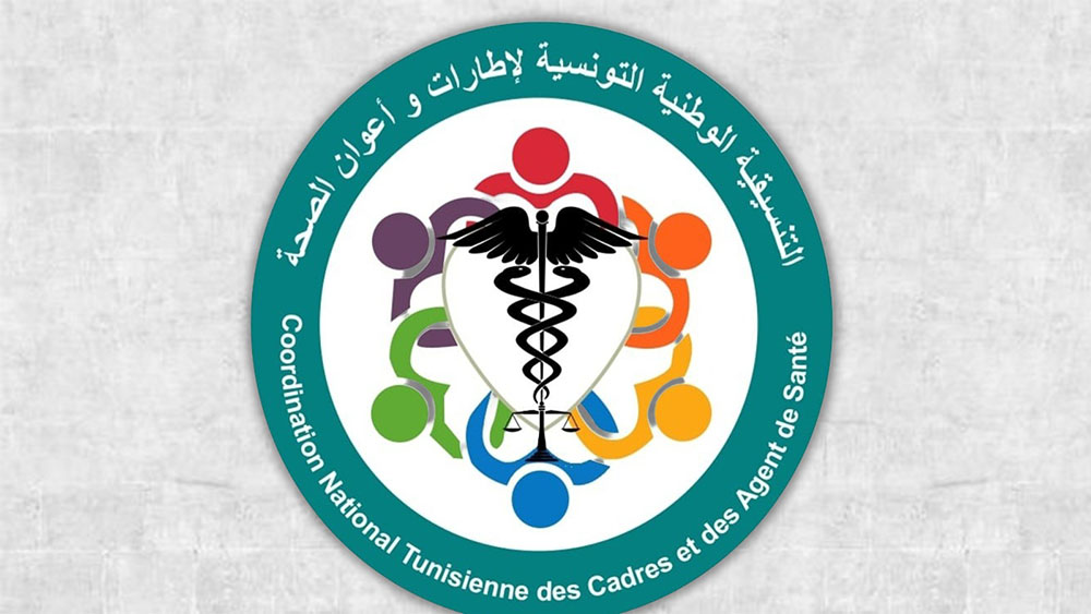 🔴ندوة صحفية لتنسيقية أعوان الصحة