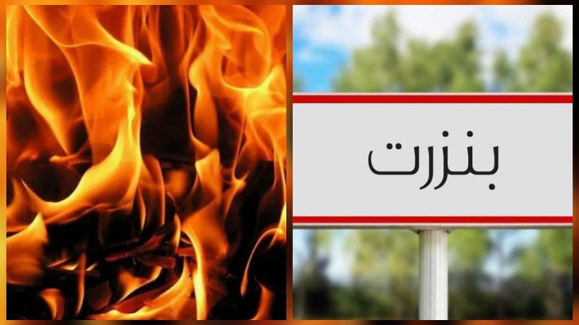 بنزرت..وفاة إمرأة اضرمت النار في جسدها