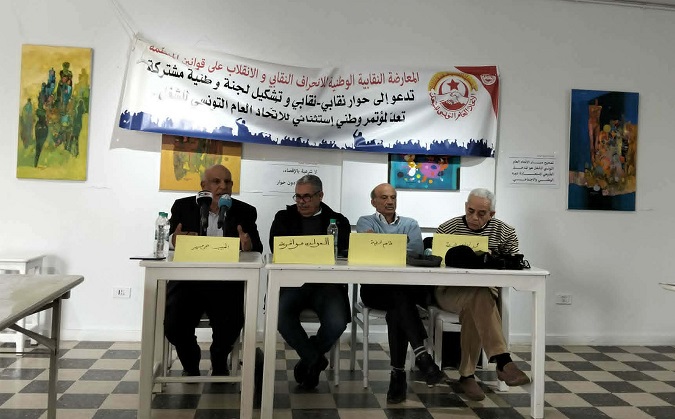 المعارضة النقابية في ندوة صحفية:   مؤتمر مارس سيعيد إنتاج الأزمة داخل الاتحاد والحل في حوار نقابي-نقابي