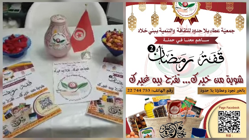 نابل.. جمعية "عطاء بلاحدود" ببني خلاد تنطلق في توزيع قفة رمضان