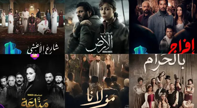  "الدراما العربية" رمضان 2026.. قائمة تضم 22 عملا وتتنوع بين الاجتماعي والتشويقي