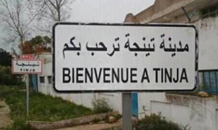  تينجة.. نحو احداث مركز بريد جديد