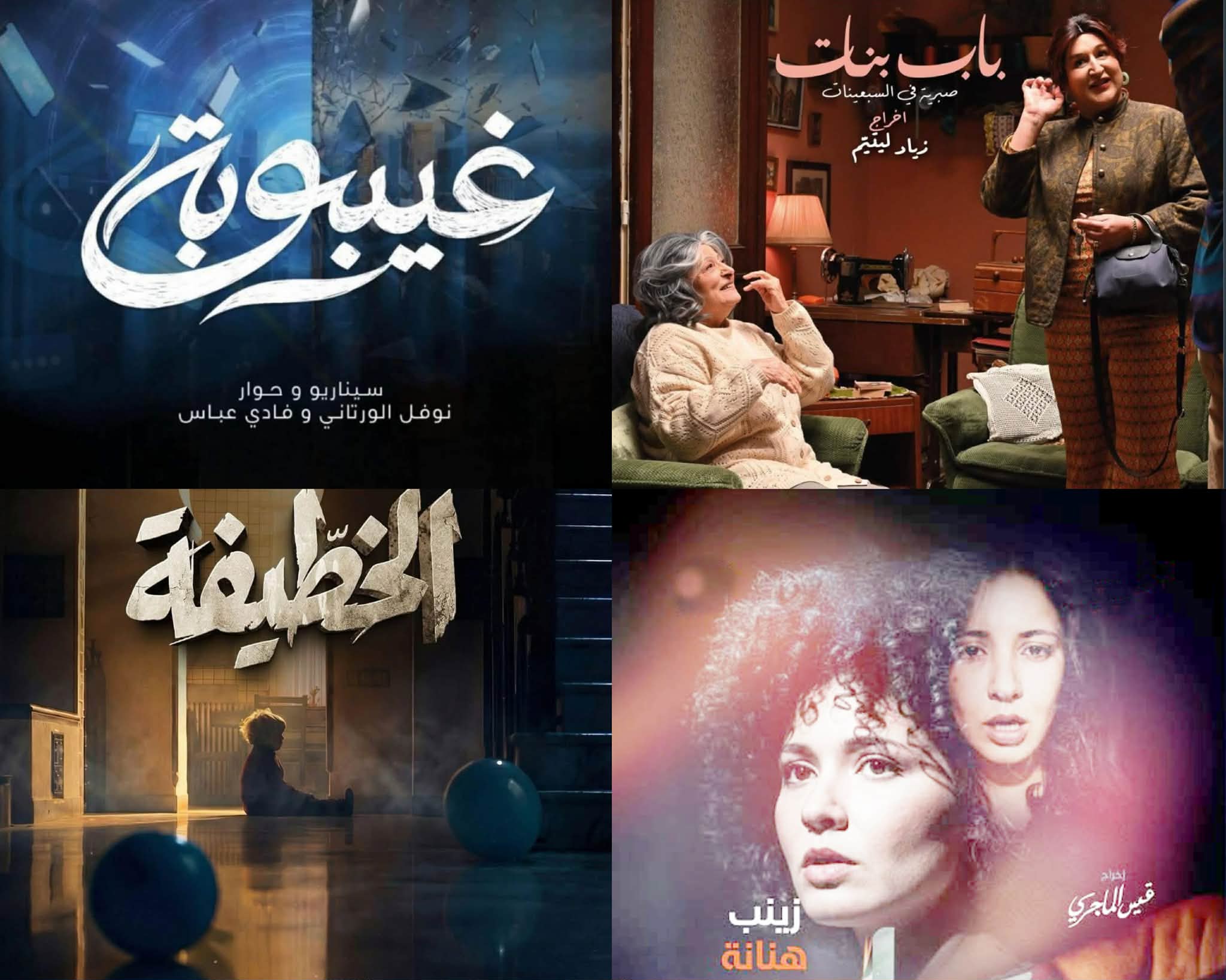 الأعمال الدرامية التونسية في النصف الأول من رمضان.. تخمة كوميدية بعد الآذان.. ومنافسة شديدة في ذروة المشاهدة.. والدراما الاجتماعية الطبق الرئيسي للسهرة