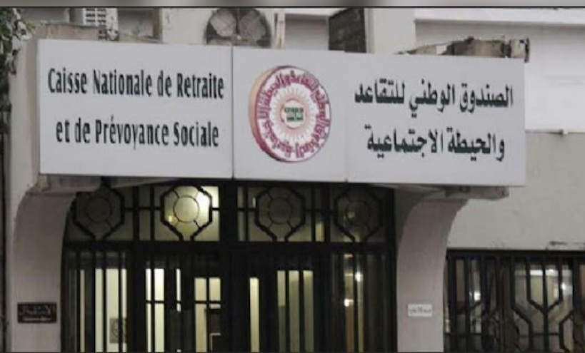 توقيت عمل الصندوق الوطني للتقاعد والحيطة الاجتماعية خلال رمضان 