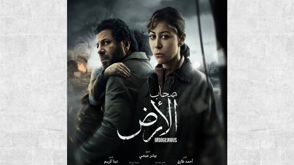 🔴"صحاب الأرض": قصة إنسانية تروي الوجع الفلسطيني من زاوية جديدة